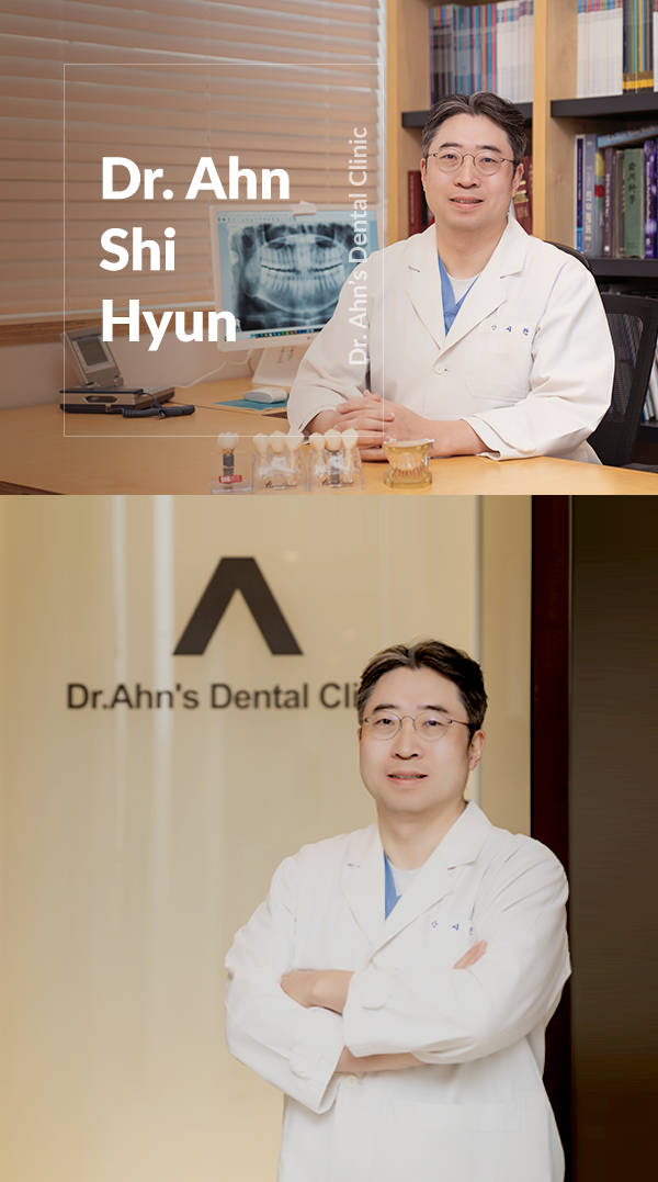 안시현 대표원장