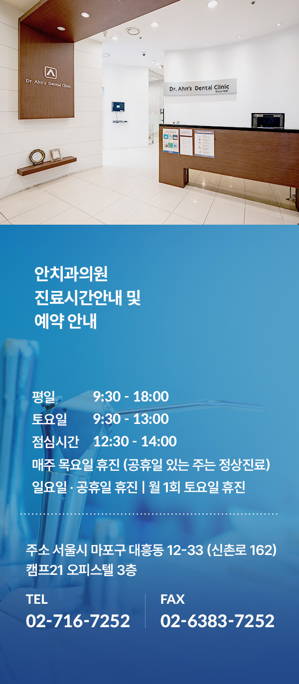 진료시간 및 오시는 길