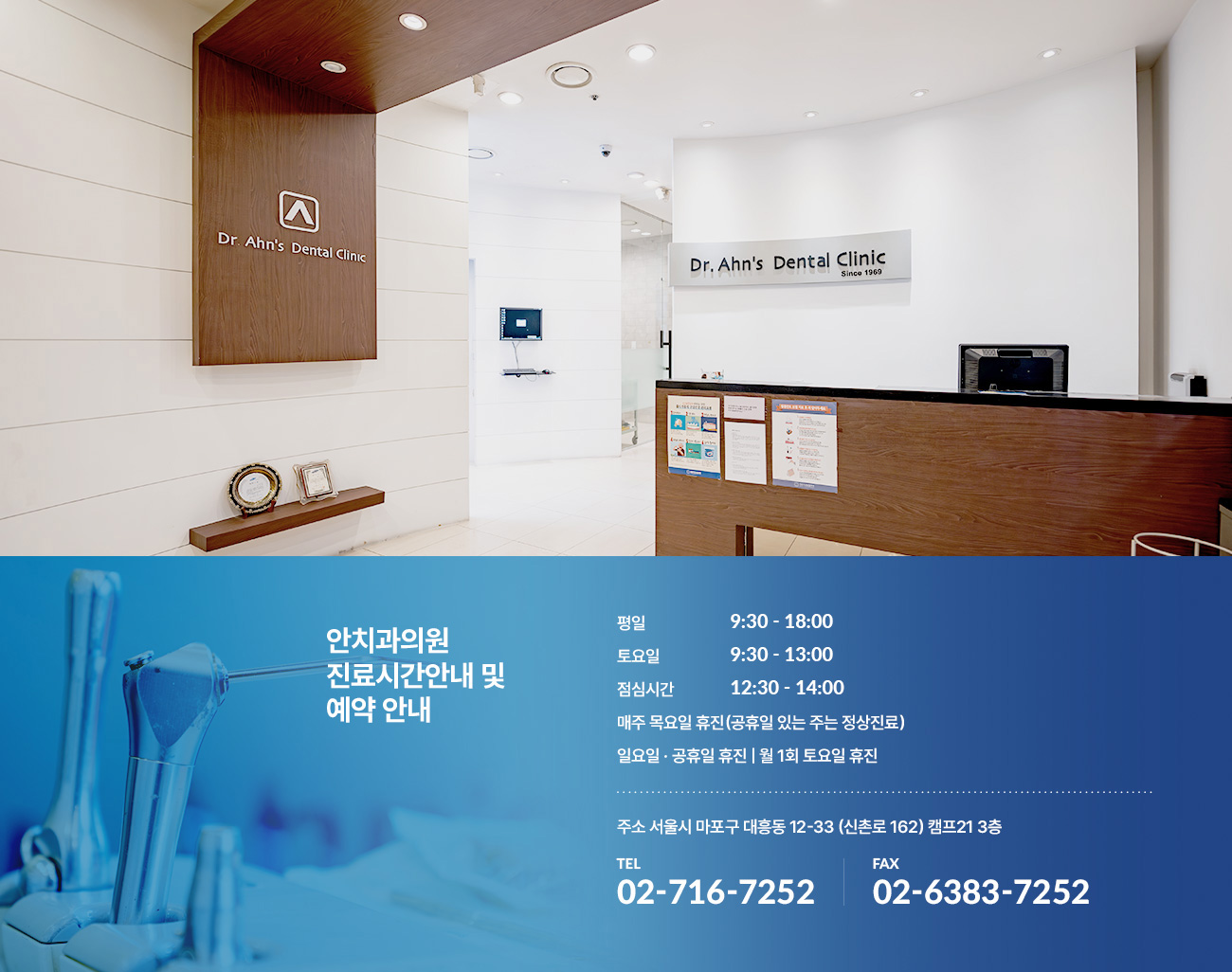 진료시간 및 오시는 길